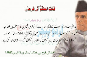 muhammad-jinnah-quotes Clinic