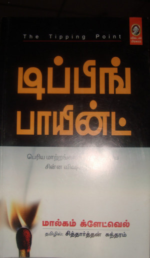 The Tipping Point Audio Book