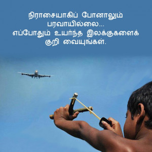 Aim high - ramanamam.com/images.php