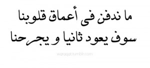 ... always come back to hunt usFollow Me For More Arabic Quotes Click Here