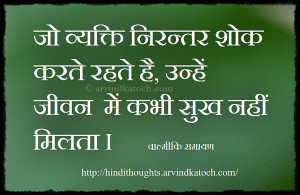 person, mourning, happiness, life, Hindi Thought, Hindi Quote