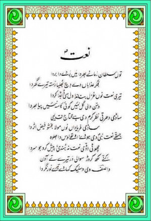 Famous Urdu Quotes http://urduadab4u.blogspot.com/2011/05/wasif-ali ...