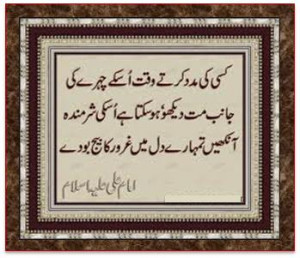 Hazrat Ali Quotes About Friendship Beautiful quotes hazrat ali in