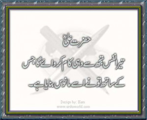 Hazrat Ali Quotes On Friendship In Urdu