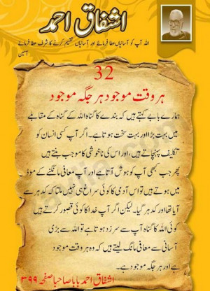 Quotes of Ashfaq Ahmed - Famous Sayings and quotes of Ashfaq Ahmed ...