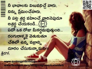 Telugu-Best-Love-and-Friendship-Relationship-Life-Quotes-with-HD ...