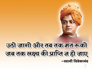 Inspiration Quotes by Swami Vivekananda