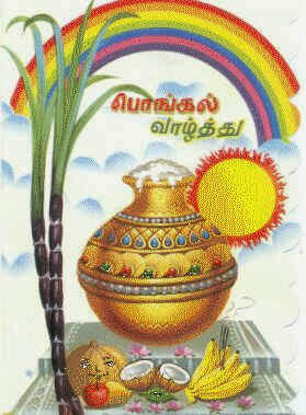 Happy+Pongal+2014+Quotes+Wishes+Sayings+in+Tamil.jpg