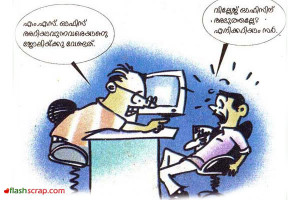 Malayalam Fun Ms Office vs Village Office