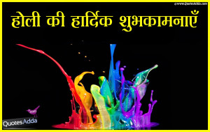 hindi holi quotes for brother hindi holi quotes for new friends hindi ...