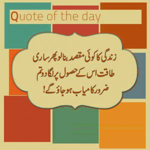 Life Quotes Islamic Quotes In Urdu About Love In English About Life ...