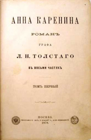 Leo Tolstoy — “ Anna Karenina ” ( Анна Каренина ...