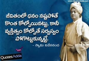 Swami Vivekananda Thoughts in Telugu | Swami Vivekananda Telugu Quotes ...