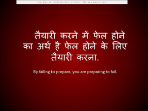 hindi quotes quotes in hindi hindi quotes famous hindi quotes quotes ...