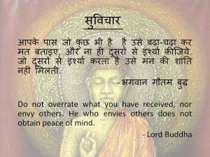 ... Wallpaper in Hindi: Mahatma Buddha Motivational Quote on Character