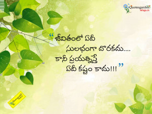 Best Inspirational Quotes - Best Good morning Quotes - Top Telugu ...