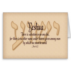 Yeshua Acts 4:12 Greeting Card
