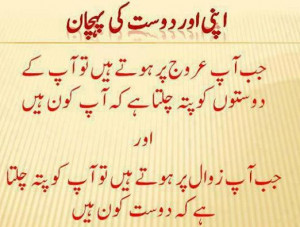 Urdu Beautiful Quote of Today !