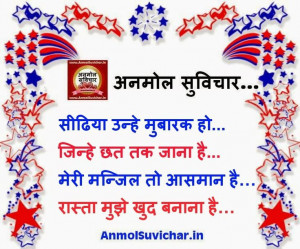 Inspirational Shayari Picture : Meri Manzil To Aasmaan Hai.