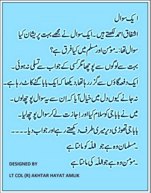 Quotes of Ashfaq Ahmed - Ashfaq Ahmed about Difference Between Momin ...