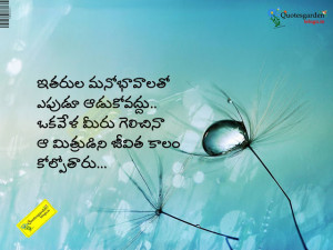 Best Telugu Quotes-Best Quotes about life - Best Relationship Quotes ...