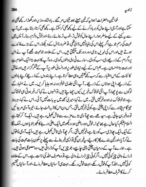 Ashfaq Ahmed About Love And
