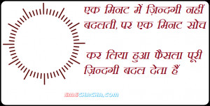 Best Good Night Quotes Hindi