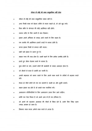Shayari Hindi Sms Non Veg Wallpaper Picture Pin Funny Jokes 800x1132px