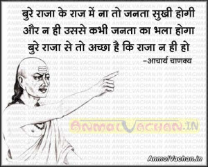 Chanakya Quotes | Inspiring Quotes, inspirational