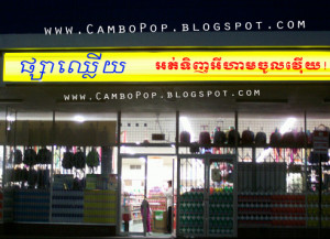 Khmer Funny picture] Rude supermarket