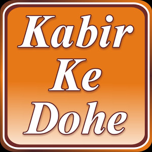 Kabir Ke Dohe