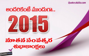 2015 quotes and picture messages new year telugu greetings in advance ...
