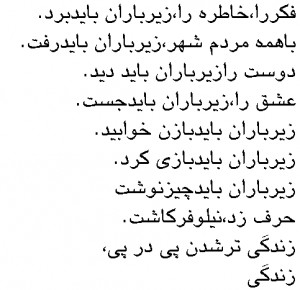 persian farsi alphabet