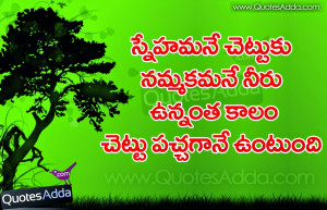 ... Quotes in Telugu Language, Best Telugu new 2014 Friends Quotations