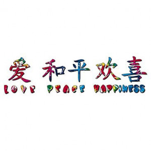 Love Peace Happiness Chinese – T-Shirt