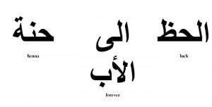 love yourself first arabic appreciate life arabic tattoo