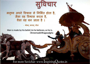 Shrimad Bhagwad Gita Quotes in english and hindi Bhagwad Gita Anmol ...