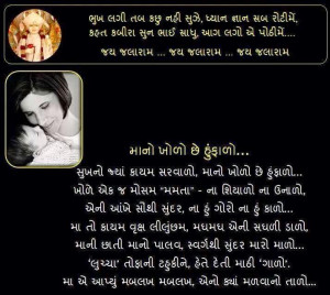 Gujarati Quotes On Dikri Inspirational
