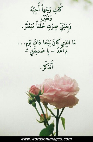 Love Quotes in Arabic And English Arabic Love Quotes
