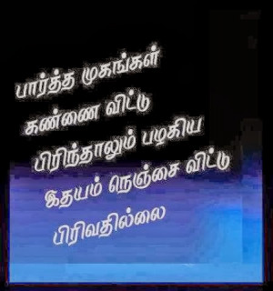 Free Download Tamil Motivational Quotes Pictures