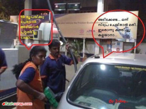 Malayalam funny picture messages