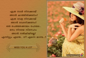 Miss You Quotes in Malayalam