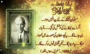 Best Quotes Of Quaid e Azam – Musalman Jhukney K Liye Paida Nahi Hua