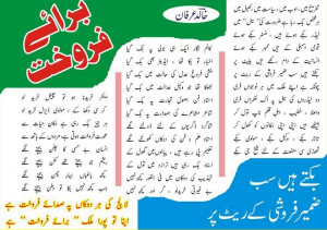 Funny Poetry In Urdu Funny Urdu JOkes Poetry Shayari Sms Quotes Covers ...