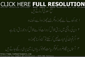 Sheikh Saadi Famous hakayat quotes sayings in urdu