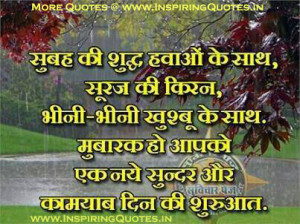 Good Morning Message with Pictures in Hindi Good Morning Wishes Hindi ...