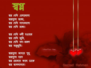 Download Bangla Romantic Poem it's free.....