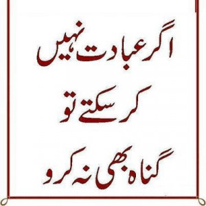 Urdu Image Quotes