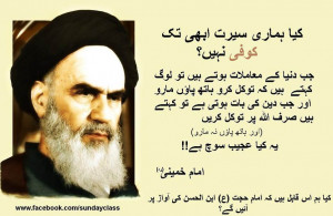 Posted in: Imam Khomeini (r.a)