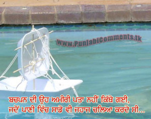 VERY FUNNY SAD PUNJABI COMMENTS QUOTES QUOTE ON CHILDHOOD BACHPAN NEW ...
